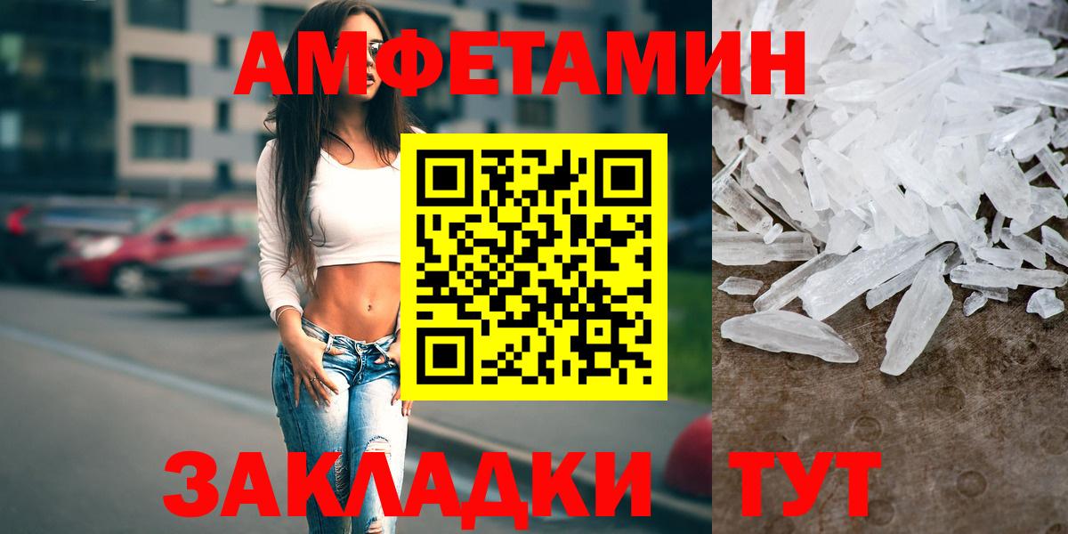 АМФ 98%  Вход с VPN  АМФЕТАМИН  Новозыбков 