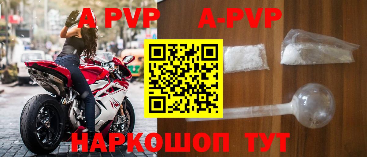 Alpha PVP VHQ  Вход с VPN  APVP Crystall  Новозыбков 