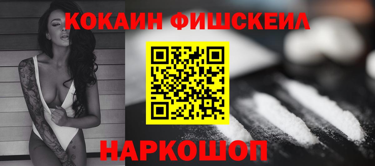 COCAIN 98% Новозыбков