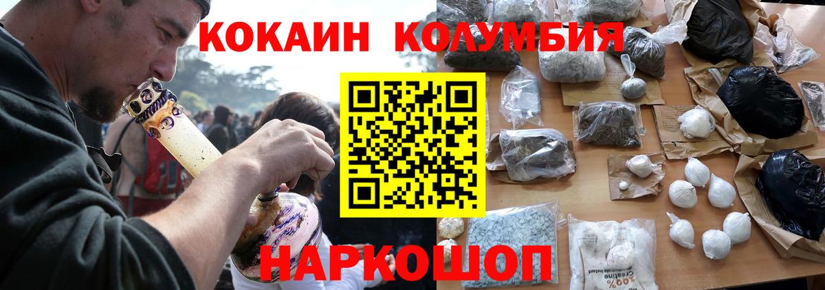 Cocaine  Вход с VPN  Новозыбков  COCAIN Перу 