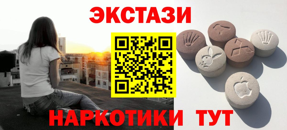 ЭКСТАЗИ  ЭКСТАЗИ 250 мг  дарнет шоп  Новозыбков  Вход с VPN 