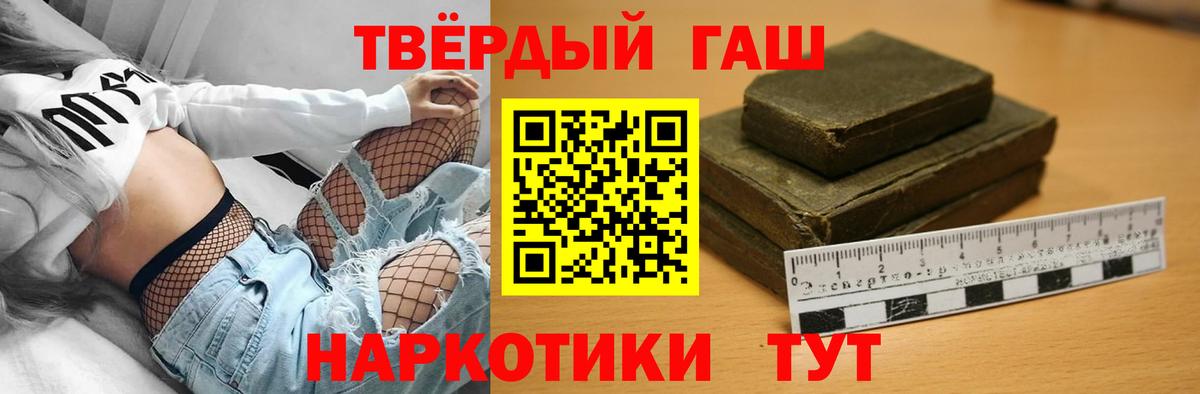 Гашиш  Вход с VPN  ГАШ индика сатива  Новозыбков  Гашиш гарик 