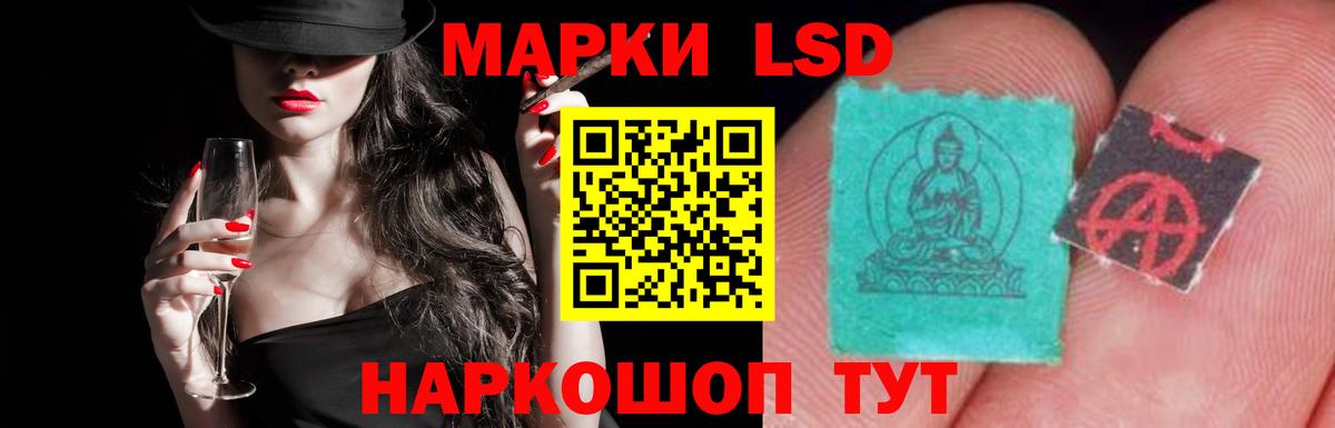 LSD-25 экстази кислота Новозыбков