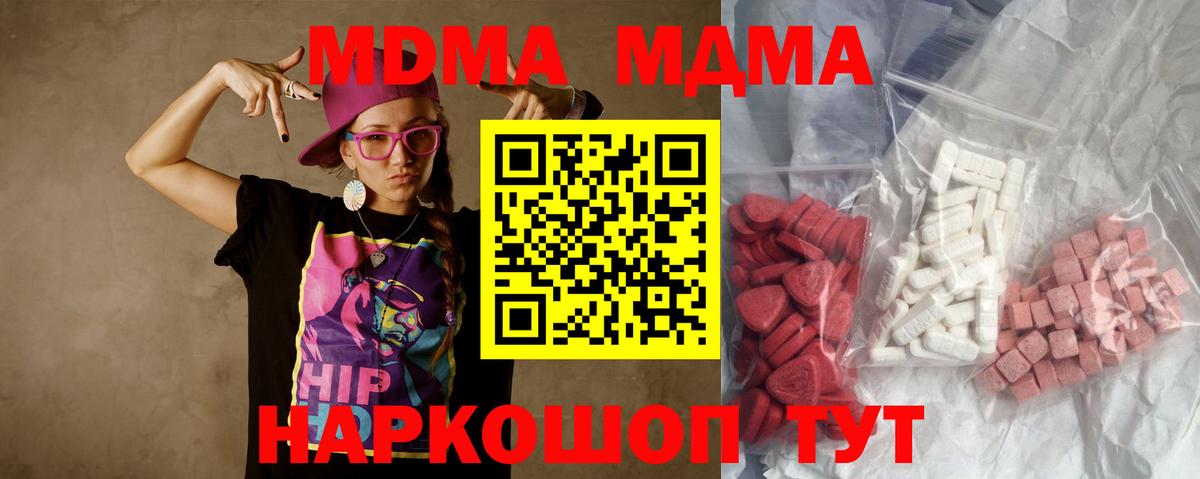 MDMA crystal Новозыбков