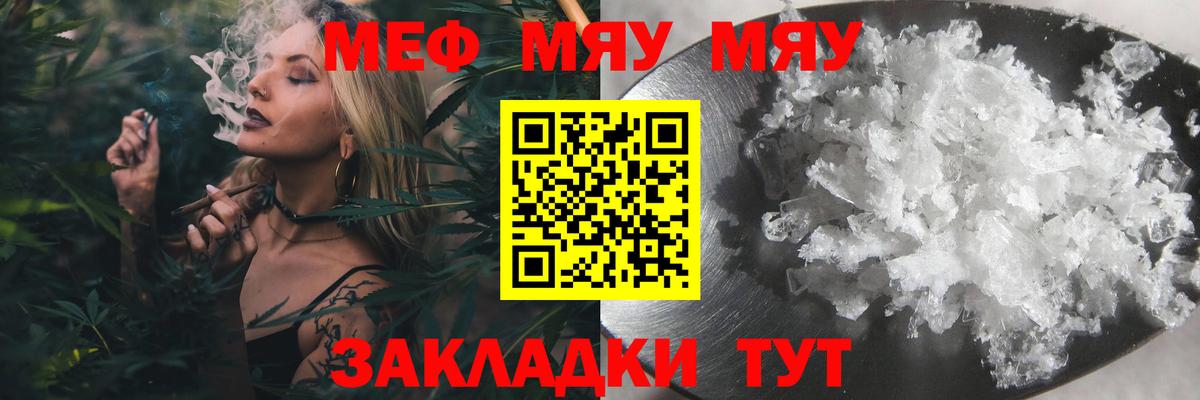 Новозыбков  Меф 4 MMC  МЕФ  Вход с VPN  Мефедрон  Меф кристаллы 