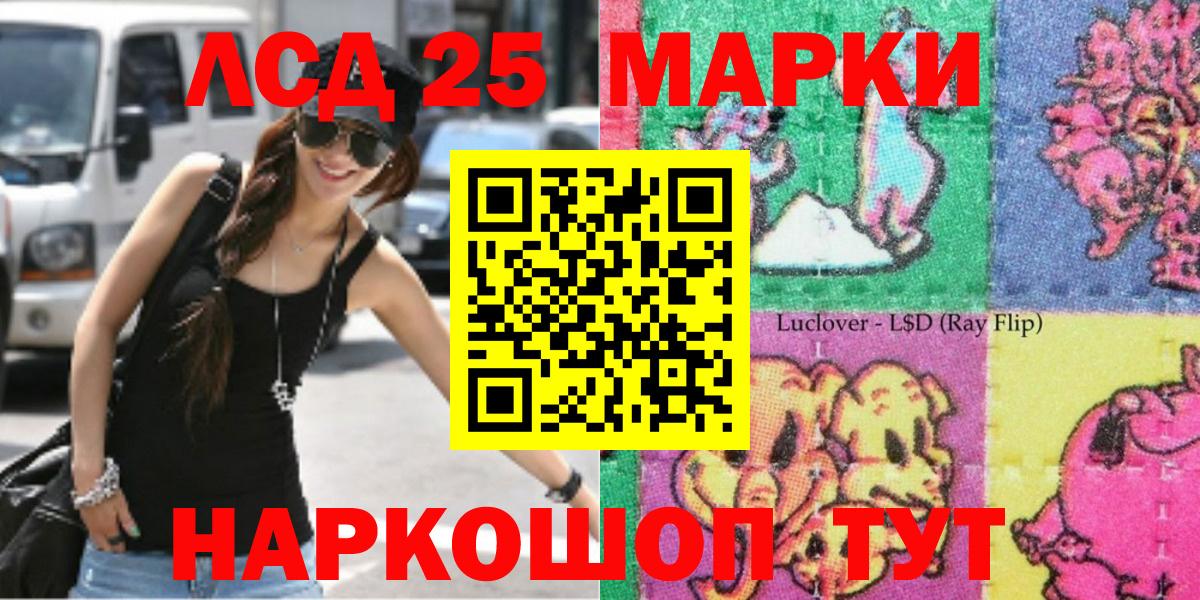 Марки NBOMe 1500мкг Новозыбков